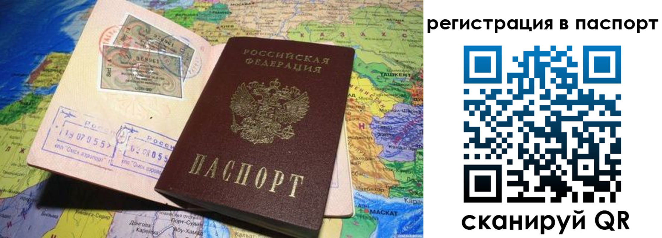 временная прописка в Владимире