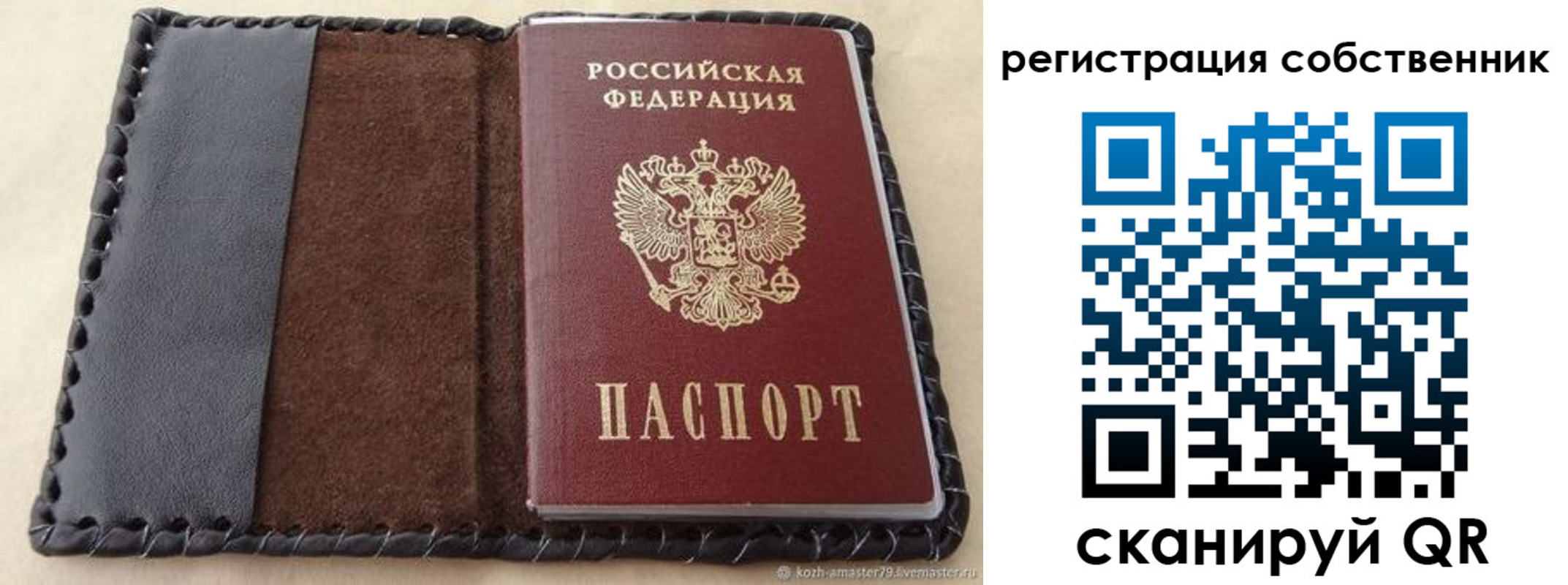 прописка для кредита в Владимире